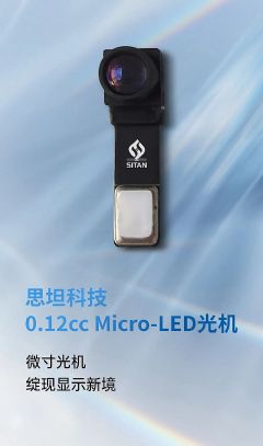 ˼̹Ƽ0.12cc Micro-<font color='#FF0000'>LED</font>ذ