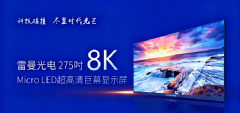 糬275Micro&nb<font color='#FF0000'>S</font>p;LED̨»