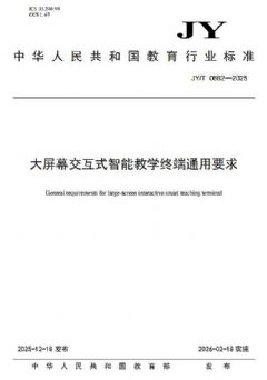 ϣ��ǣͷ�ƶ�������ʽ��������������ʽ���ܽ�ѧ�ն˹淶��չ