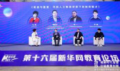 ϣ�ֽ�ѧ��ģ���ٻ�AI+�����ںϷ�չ������