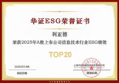 ����ͬ�У����ǵ�2025��ESG������ط�������ʽ����