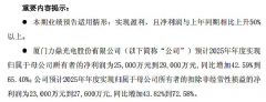 �������&nbsp;2025&nbsp;��ҵ��Ԥ������&nbsp;������ͬ�����������&nbsp;65.40%