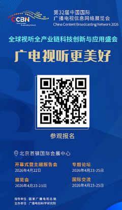 CCBN2026����4��22���ھ��ٰ�&nbsp;�ι۱�������