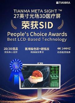 �����ⳡ3Dҽ����ն��SID&nbsp;People's&nbsp;Choice&nbsp;Award��������ҵ����