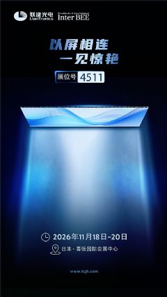 չ������ح��ԼĻ�ţ�����������������ձ�Inter&nbsp;BEE&nbsp;2026