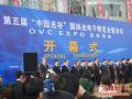 ӢЯAtlasĻμ06 OVC EXPO