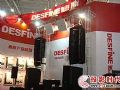 Desfine迪斯系列媒体矩阵产品参展PALMEXPO 2008