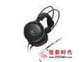 铁三角 艺术监听耳机 ATH-A950LTD