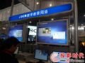 捷成世纪携监控系统参展2009 CCBN