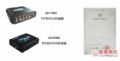 朗强PSP转换器系列获得国家新型专利证书