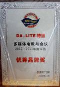 ʢѡ Da-Lite