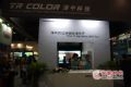 пƼInfoComm China 2011ȭ