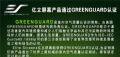 亿立屏幕产品通过GREENGUARD认证
