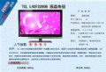 TCL L42F2200B