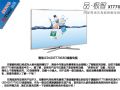 콢֮ LED42XT770G3DҺͼ