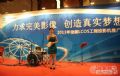数虎联手力创昕业 展佳能投影机优越性能