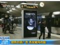 瑞典地铁巧用数字标牌打造护发广告