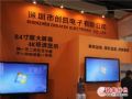 惊艳四座 创凯电子亮相北京教育装备展示会