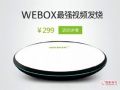 ΢źӣ299ԪWEBOX