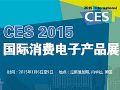 CES 2015ѵӲƷչ