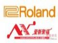 爱新聚福正式签约ROLAND品牌成为代理商