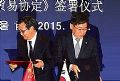 中韩自贸协定签订 家电等多个行业受益