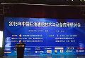 威泰嘉业产品获石油通信行业用户盛赞