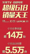 乐视首发《英雄之剑》抢占大屏游戏市场