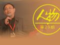 赢康杨英俊专访:定位高端音视频综合服务商