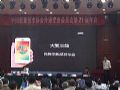 立思辰参加教育技术协会外语专业委员会年会