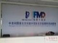 捷控多媒体会议系统助力北京建设委员会