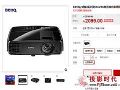 明基ES6299商用投影机天猫旗舰店“放价”了