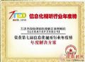 赢康荣获视听行业两项年度大奖