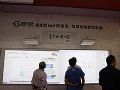 主打互动教学 神州数码助阵福州教育展