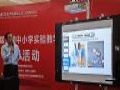 视美乐激光投影机助力第三届全国中小学实验教学说课活动