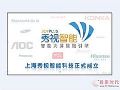 康佳携手秀视智能 签署互联网商务合作协议