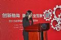 “创新格局 助推工业互联”——智能制造技术报告会