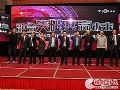 天创集团举办重组成功答谢会