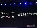 量子点电视的优势与未来趋势解读