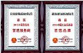 研祥智能入围2015中国信息化首选服务商两项大奖