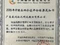 威创亮相《广东新闻联播》