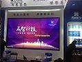 同辉佳视再显身手,助力晟智科技hold住郑州安防展