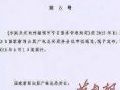 新规之下:中国移动的互联网电视或将受影响