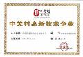 喜讯!祝贺DEPULL德普视讯取得中关村高新技术企业证书!