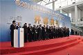 2016年中国国际社会公共安全产品博览会正式开幕