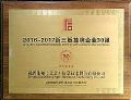 同辉信息喜获“2016-2017新三板挂牌企业30强”荣誉称号