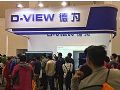 德为会诊产品风华竞展 夺目CCR2016