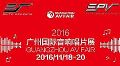 亿立携多款抗光幕亮相广州国际音响唱片展