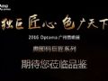 【通知】您有一封来自广州邀请函请查收