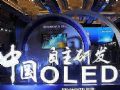 中国强:除了OLED和8K,创维还带来了啥